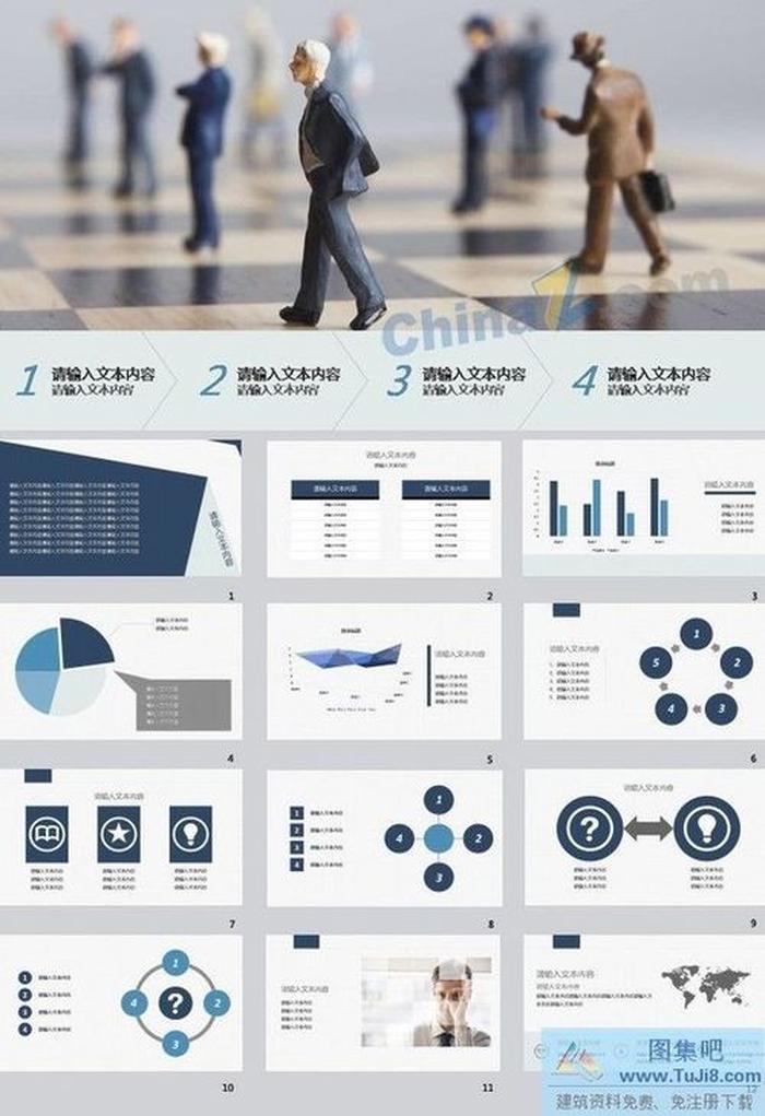 歐美商務(wù)人才ppt模板