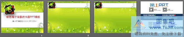 韓國(guó)清新綠色草帽背景的卡通PowerPoint模板