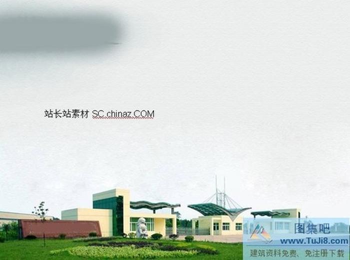 集團(tuán)公司PPT模板