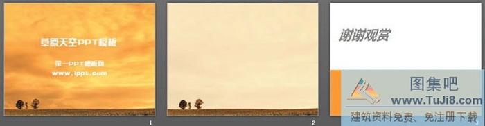 橙色風(fēng)云自然風(fēng)景幻燈片模板下載