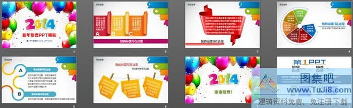 2014喜慶新年幻燈片模板下載