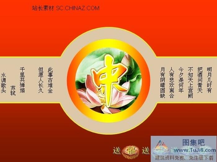 中秋月餅PPT模板