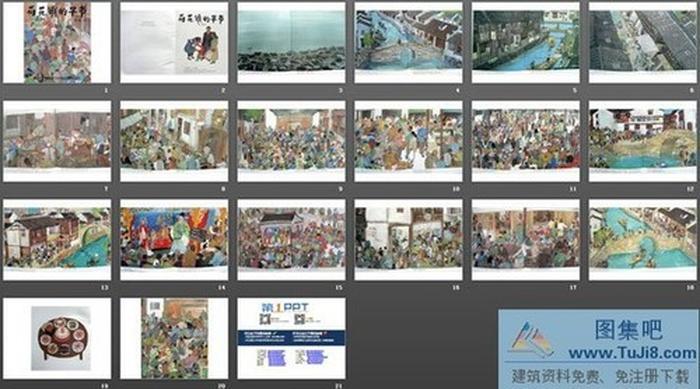 《荷花鎮(zhèn)的早市》PPT繪本故事