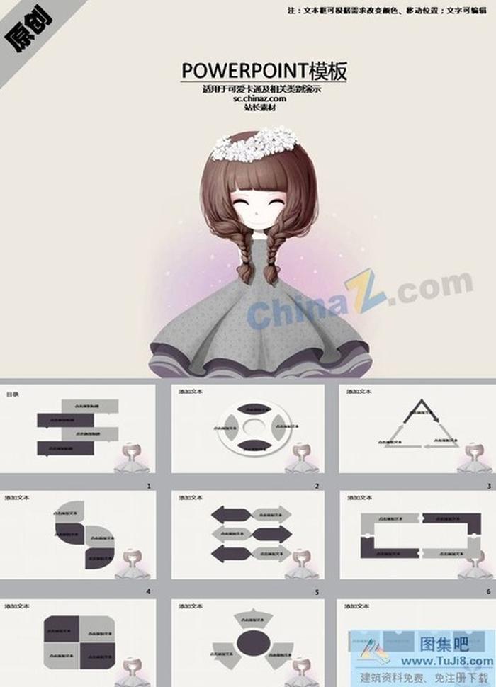 插畫師藝術(shù)ppt模板下載