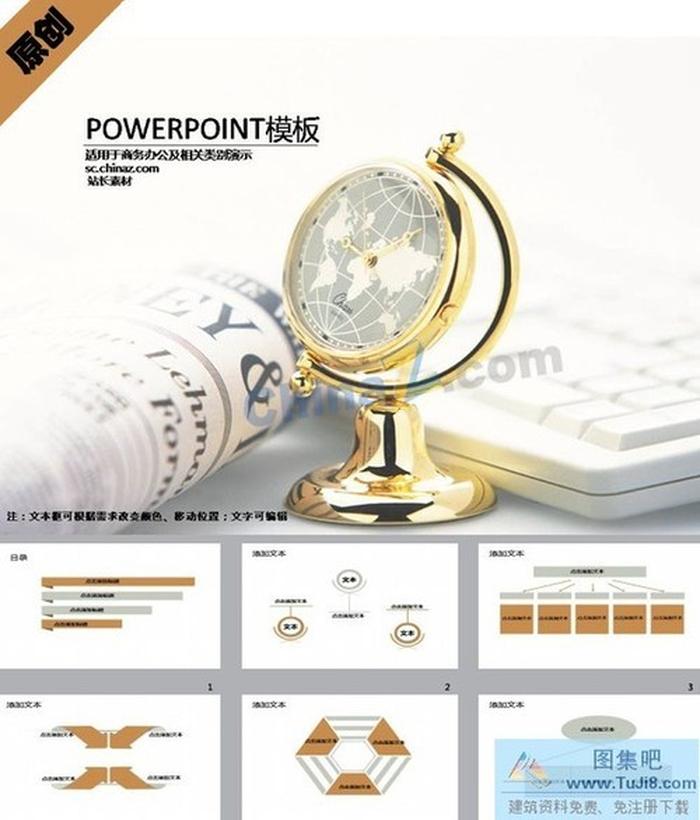 國內外金融交易ppt模板下載