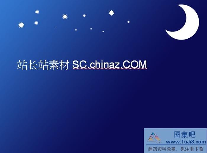夜色背景PPT模板