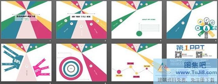 彩色中心放射背景時(shí)尚PowerPoint模板下載