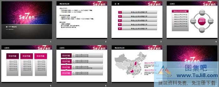 炫麗彩色光暈背景win7PPT模板下載