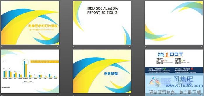 黃色與藍色環(huán)繞背景的時尚藝術PPT模板下載