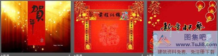 動態(tài)新年快樂PPT模板下載