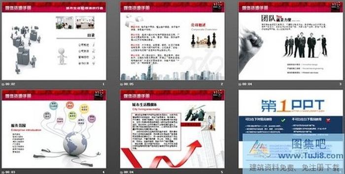 傳媒廣告公司介紹PPT下載