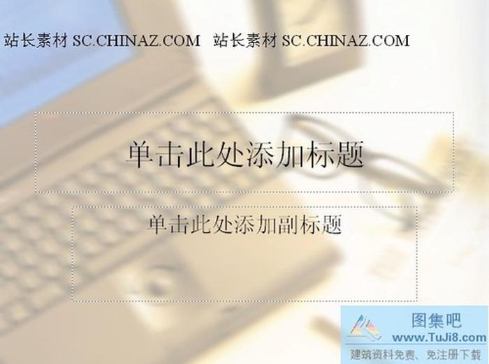 電腦科技PPT模板