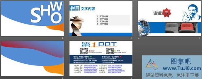 簡潔時尚show幻燈片模板下載