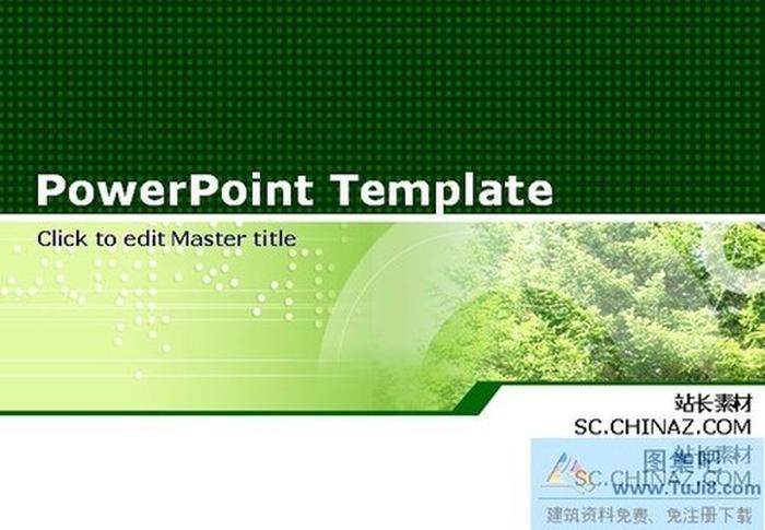 綠色自然PPT模板