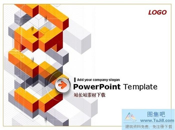 幾何型體PPT模板