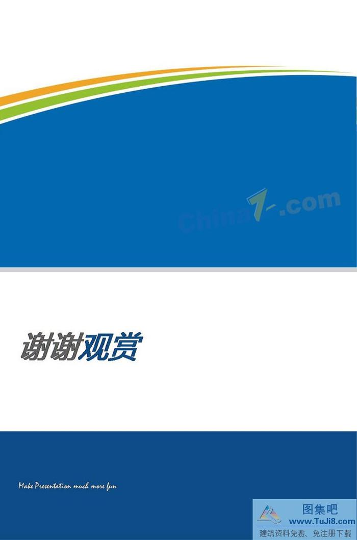 簡(jiǎn)約商務(wù)ppt模板下載