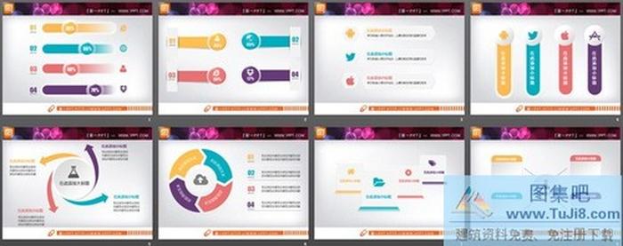 八張清新微立體的幻燈片圖表下載