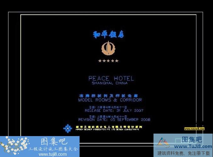 HBA上海和平飯店樣板房整套CAD設(shè)計(jì)施工圖