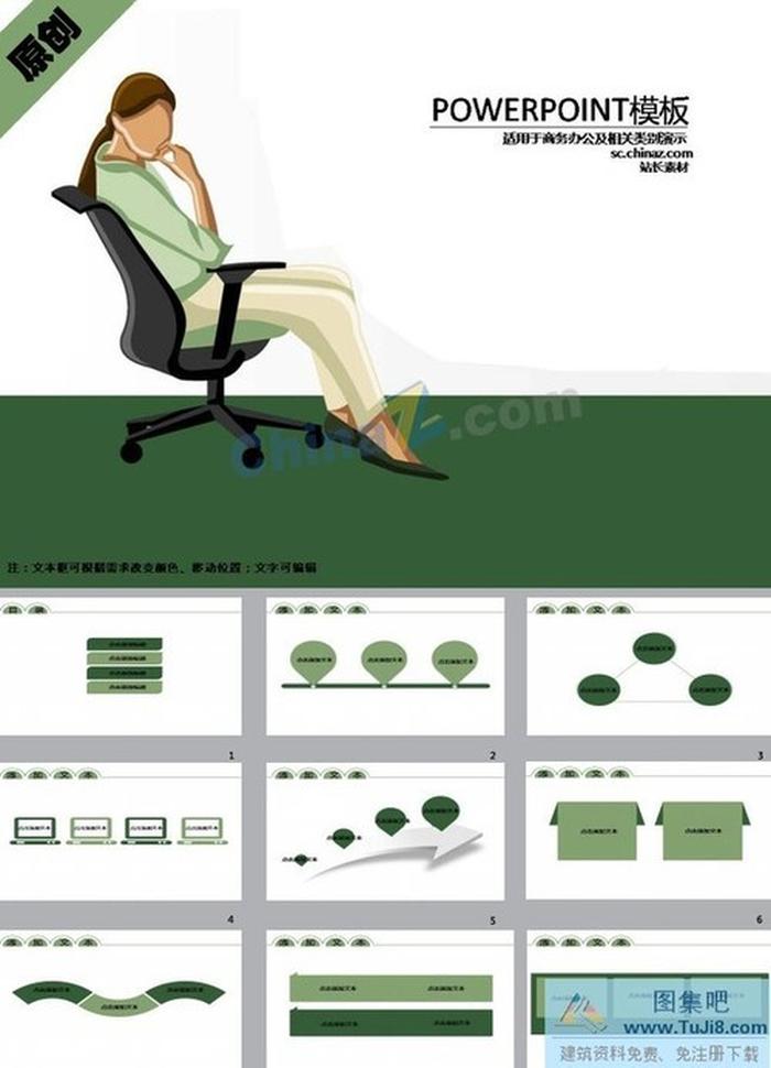 人力資源職場培訓ppt模板下載