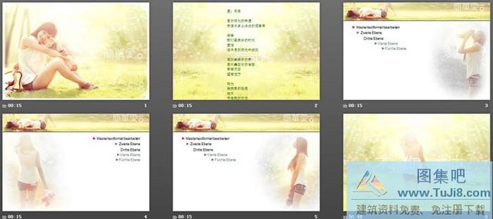 清新愛情PowerPoint模板下載