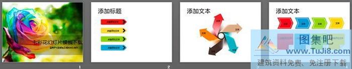 美麗的七彩玫瑰花PPT模板下載