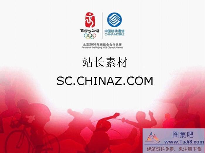 奧運(yùn)ppt模板下載