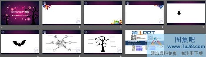 動態(tài)蝙蝠飛舞紫色夜空背景的萬圣節(jié)PPT模板