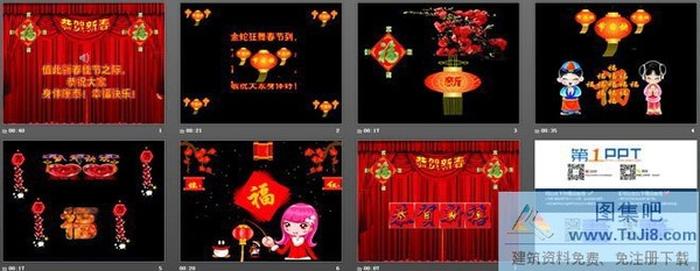 動態(tài)新年幻燈片模板素材大全