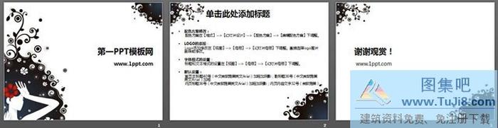 插畫藝術(shù)PPT模板下載