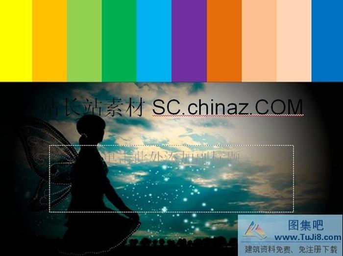 浪漫背景PPT模板