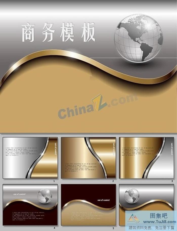 金屬商務(wù)ppt模板下載