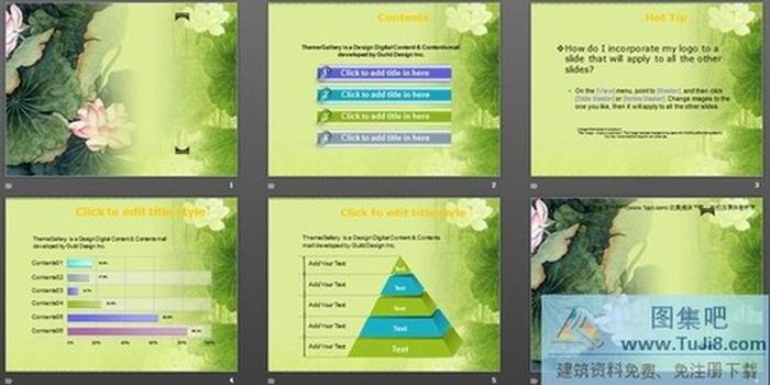 古典中國(guó)風(fēng)PPT模板下載