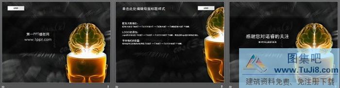 大腦充電背景抽象藝術(shù)PPT模板下載