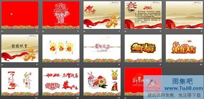 新年快樂PowerPoint模板下載