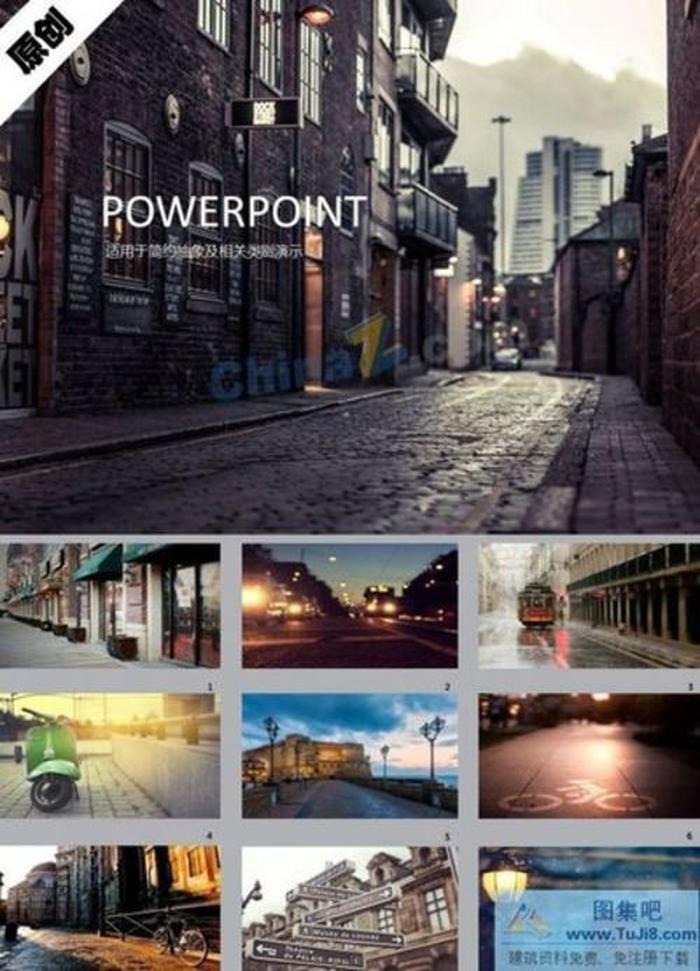 歐美唯美街景ppt背景圖片