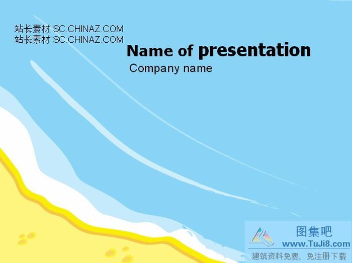 卡通背景PPT模板