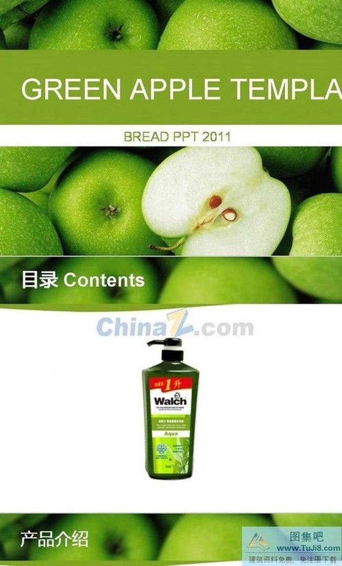 產(chǎn)品介紹ppt模板下載