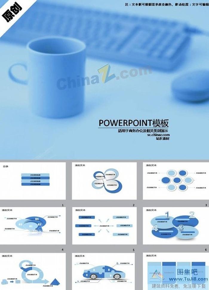 移動(dòng)簡(jiǎn)約商務(wù)ppt模板下載