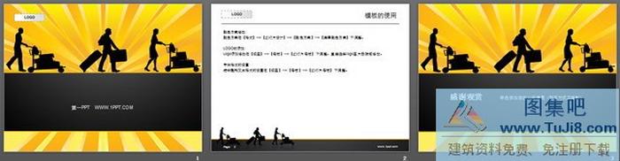 商務(wù)旅行旅游PPT模板