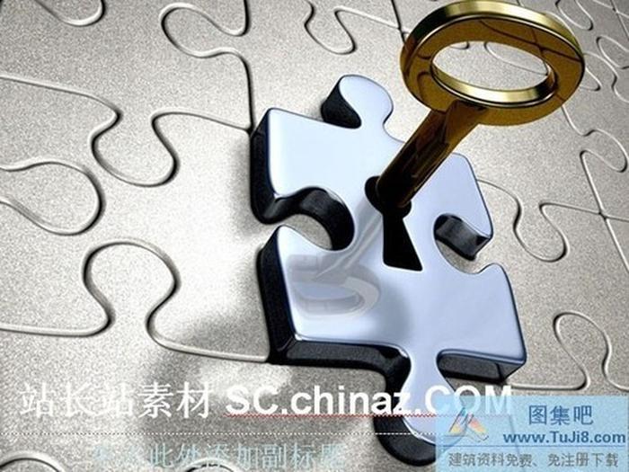 智慧鑰匙PPT模板