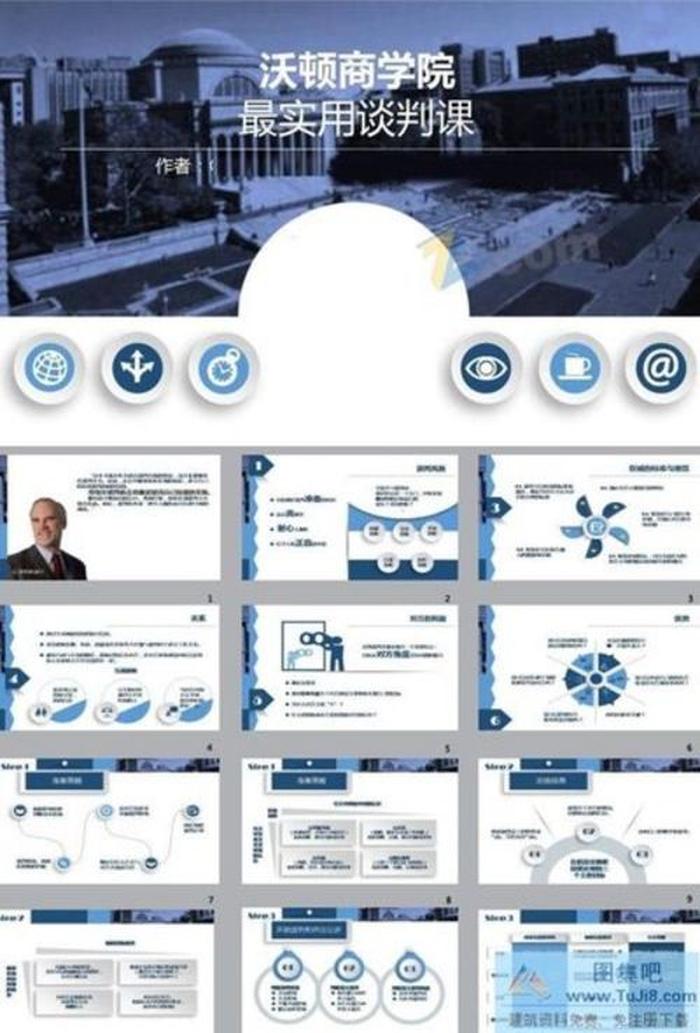 微粒體風(fēng)格讀書筆記ppt模板