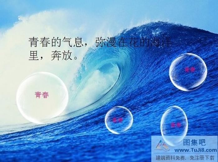 夢(mèng)想飛揚(yáng)ppt模板下載