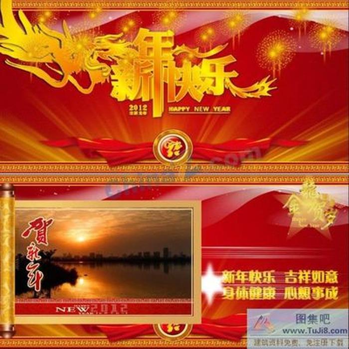 2012龍騰新春ppt模板