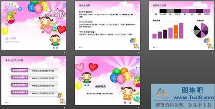 精美卡通兒童節(jié)PPT模板下載
