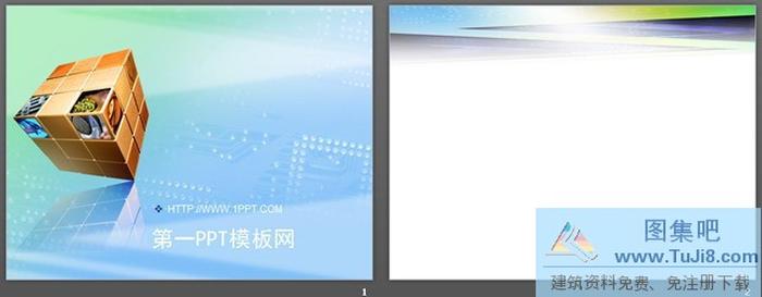 淡雅魔方背景科技PPT模板下載