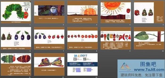 肚子好餓的毛毛蟲繪本故事PPT下載