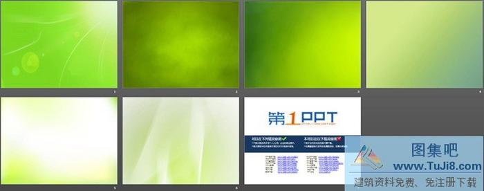 一組綠色簡潔PPT背景圖片