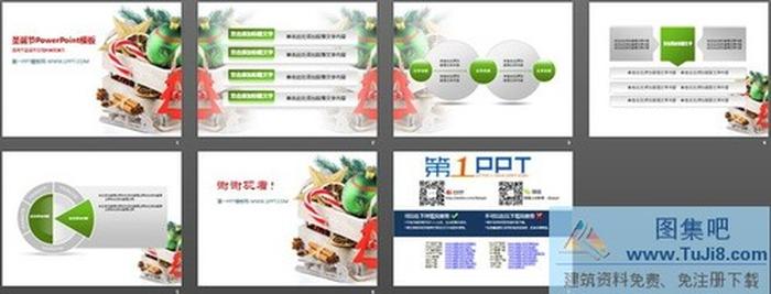 簡潔圣誕彩球背景幻燈片模板下載