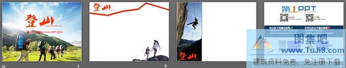 登山愛好者戶外旅游PPT模板下載