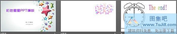 精美的五角星背景卡通PPT模板下載